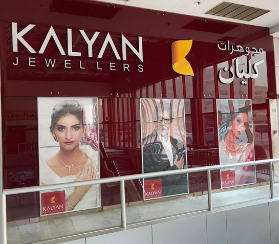 shopping-mall-interior-designers-kuwait