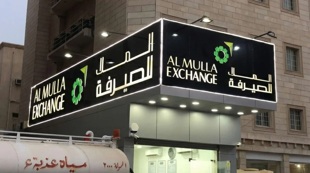 AL Mulla Exchange